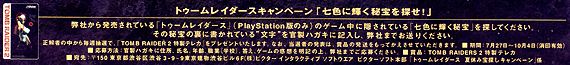 ҂̒疈TIŁAuTOMB RAIDER 2 eJvv[g